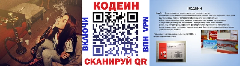 Кодеиновый сироп Lean Purple Drank  хочу   Емва 