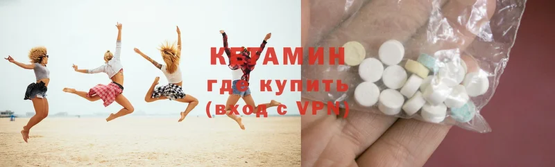 КЕТАМИН ketamine  Емва 