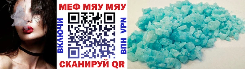 МЯУ-МЯУ mephedrone  Емва 